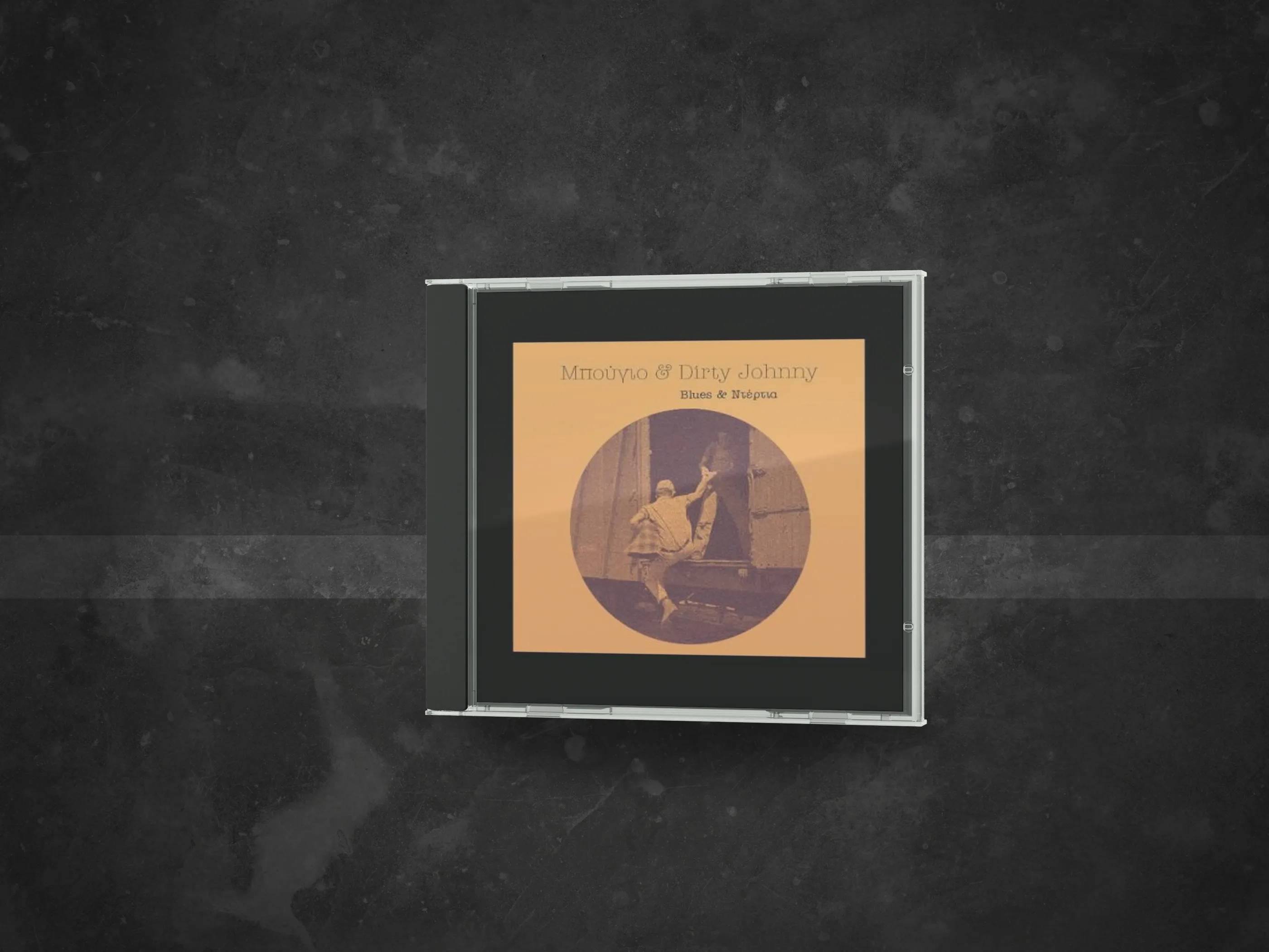 Blues & Ντέρτια CD front mockup